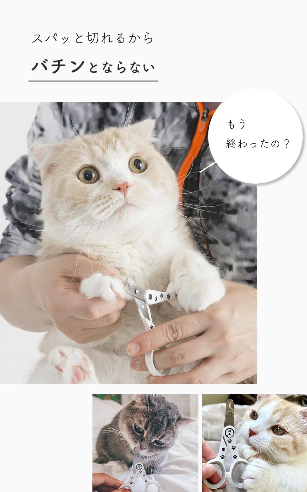 NecoIchi - Purrcision Feline Nail Clippers | Ultra-Sharp Cat Nail Clipper for Safe & Precise Trimming | Stainless Steel Blades, Cat Nail Trimmer, Ideal for Indoor Cats (White) - image 3